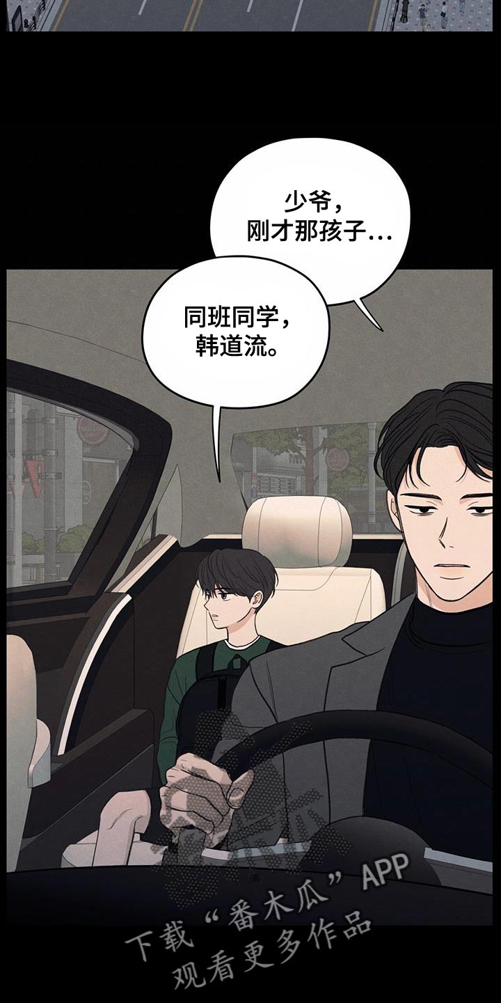 第88章：【第二季】奄奄一息的鲜花30