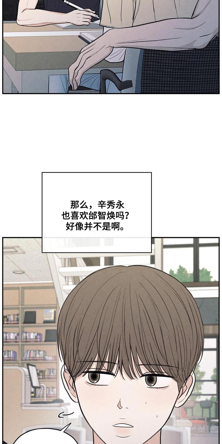 第87章：【第二季】还是别管了10