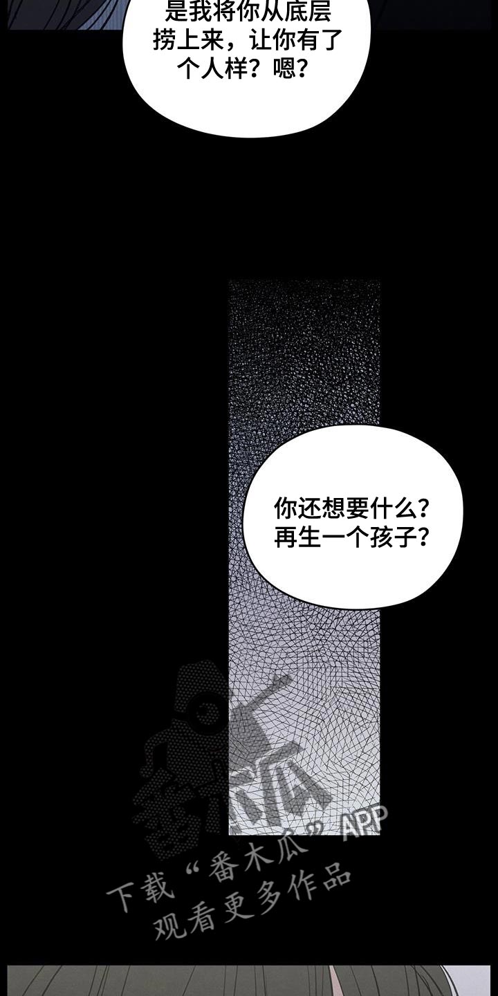 第89章：【第二季】最后一次警告19