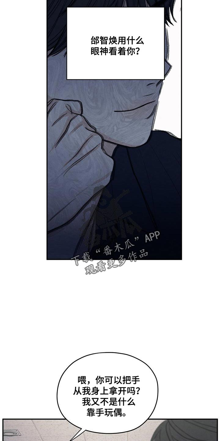 第87章：【第二季】还是别管了28