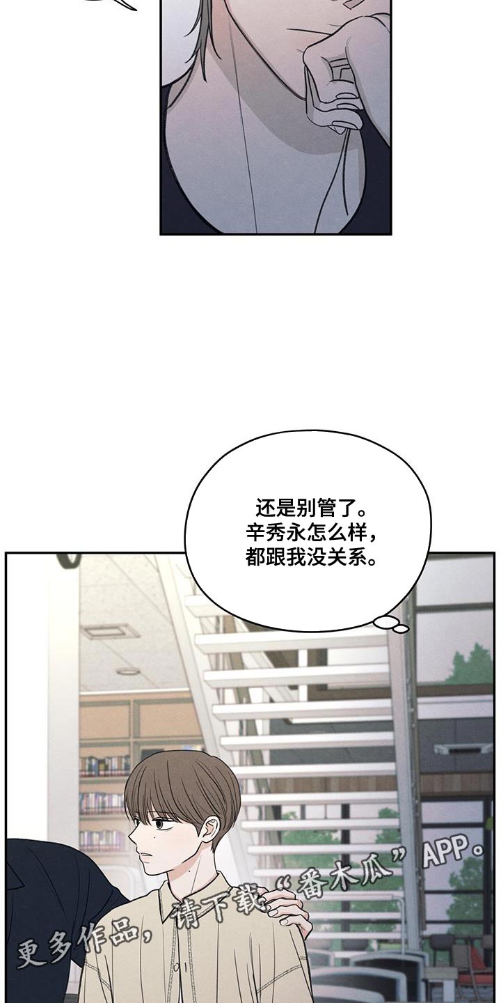 第87章：【第二季】还是别管了31