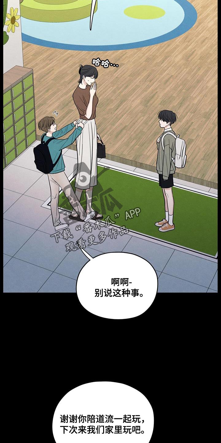 第91章：【第二季】只是因为不想活了19