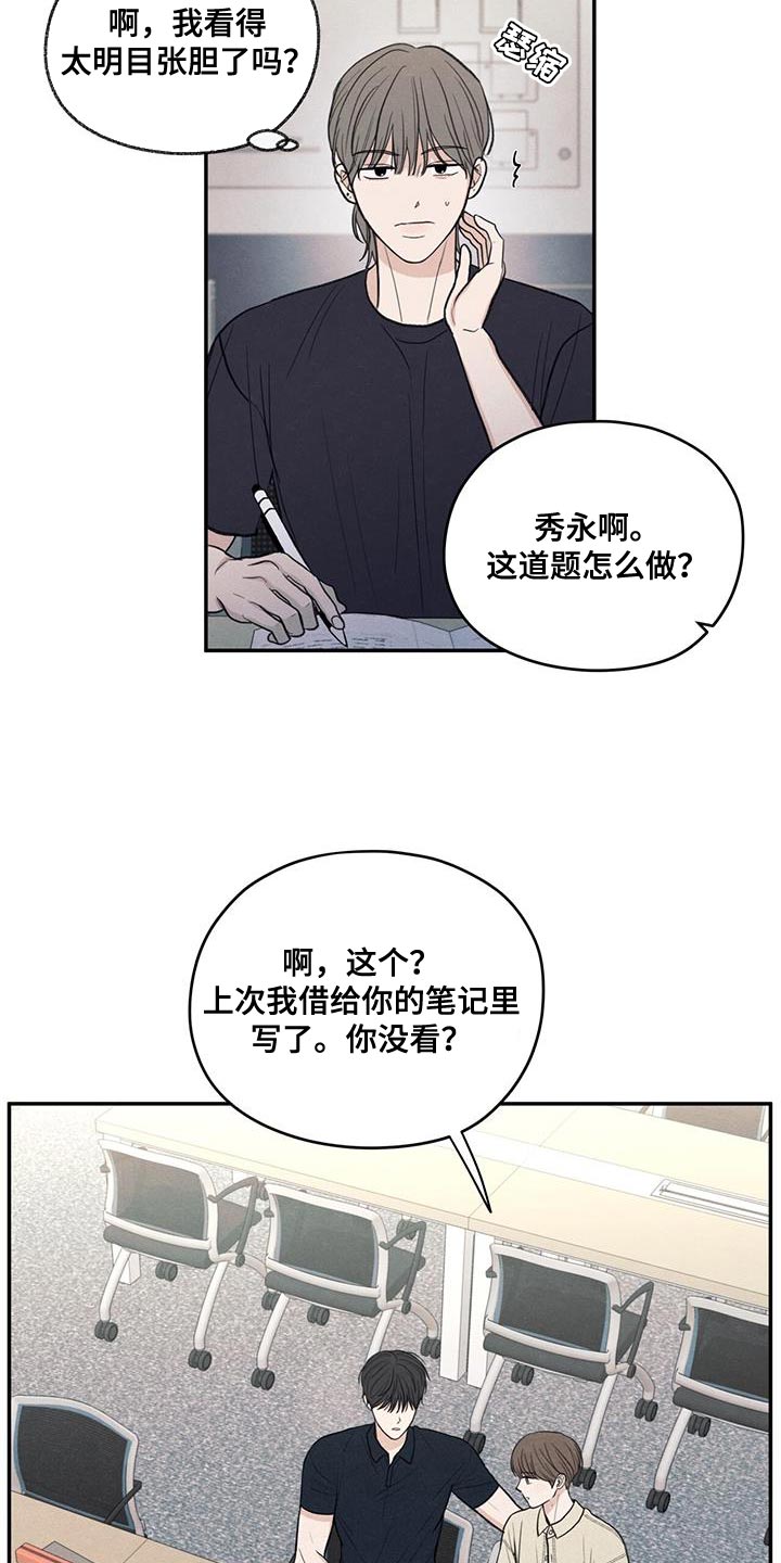 第87章：【第二季】还是别管了13