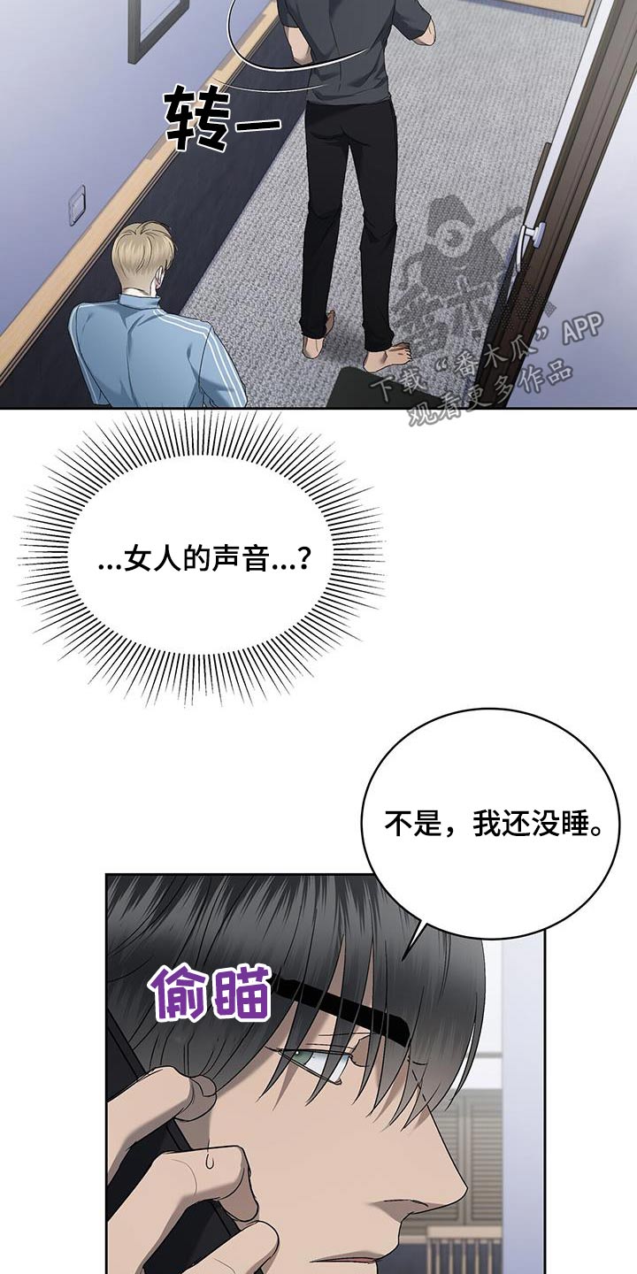 第47章：找茬19
