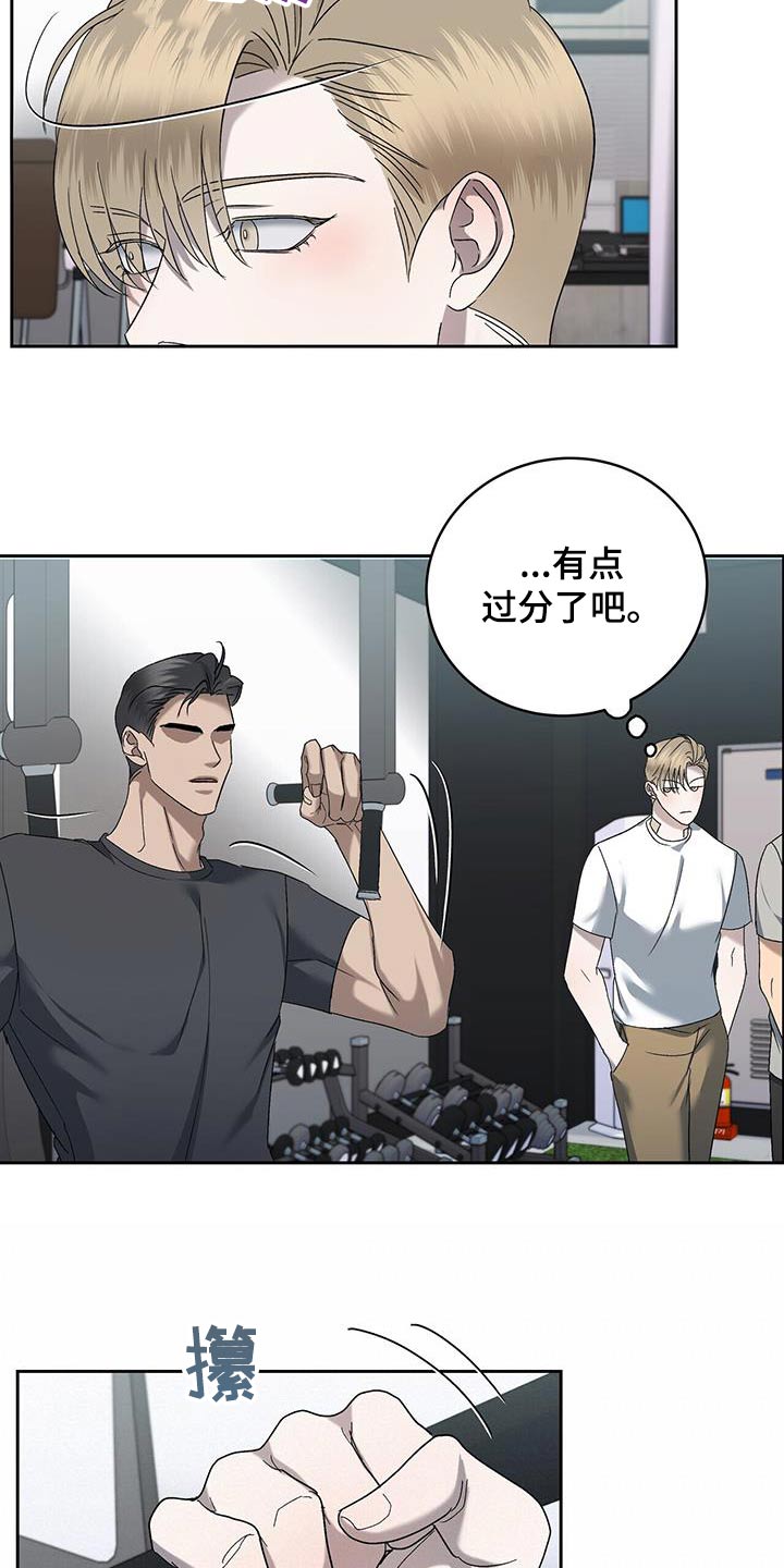 第45章：什么烦恼6