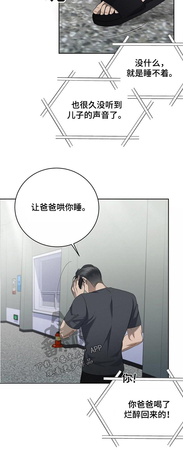 第47章：找茬23