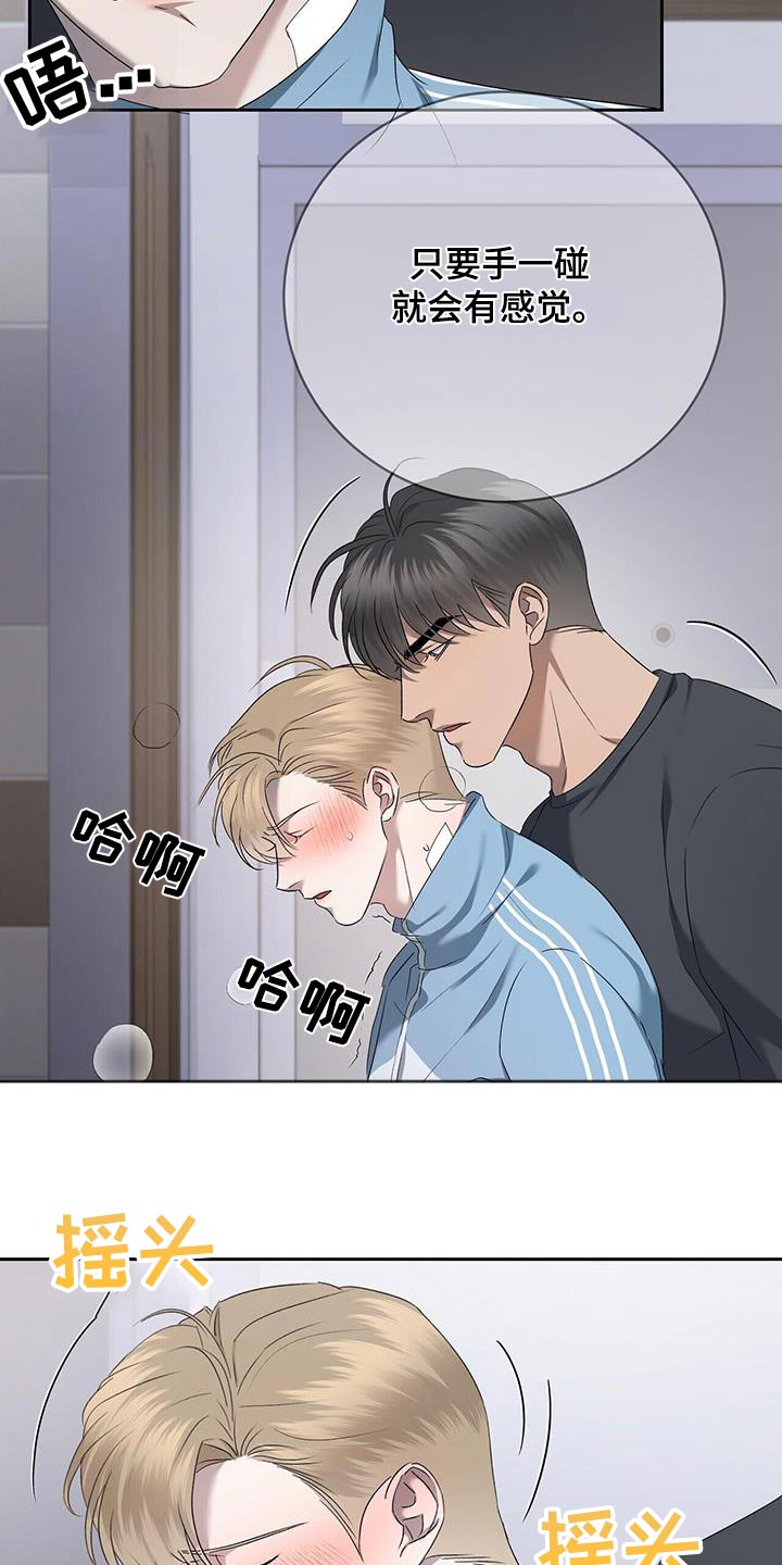 第49章：摆脱7