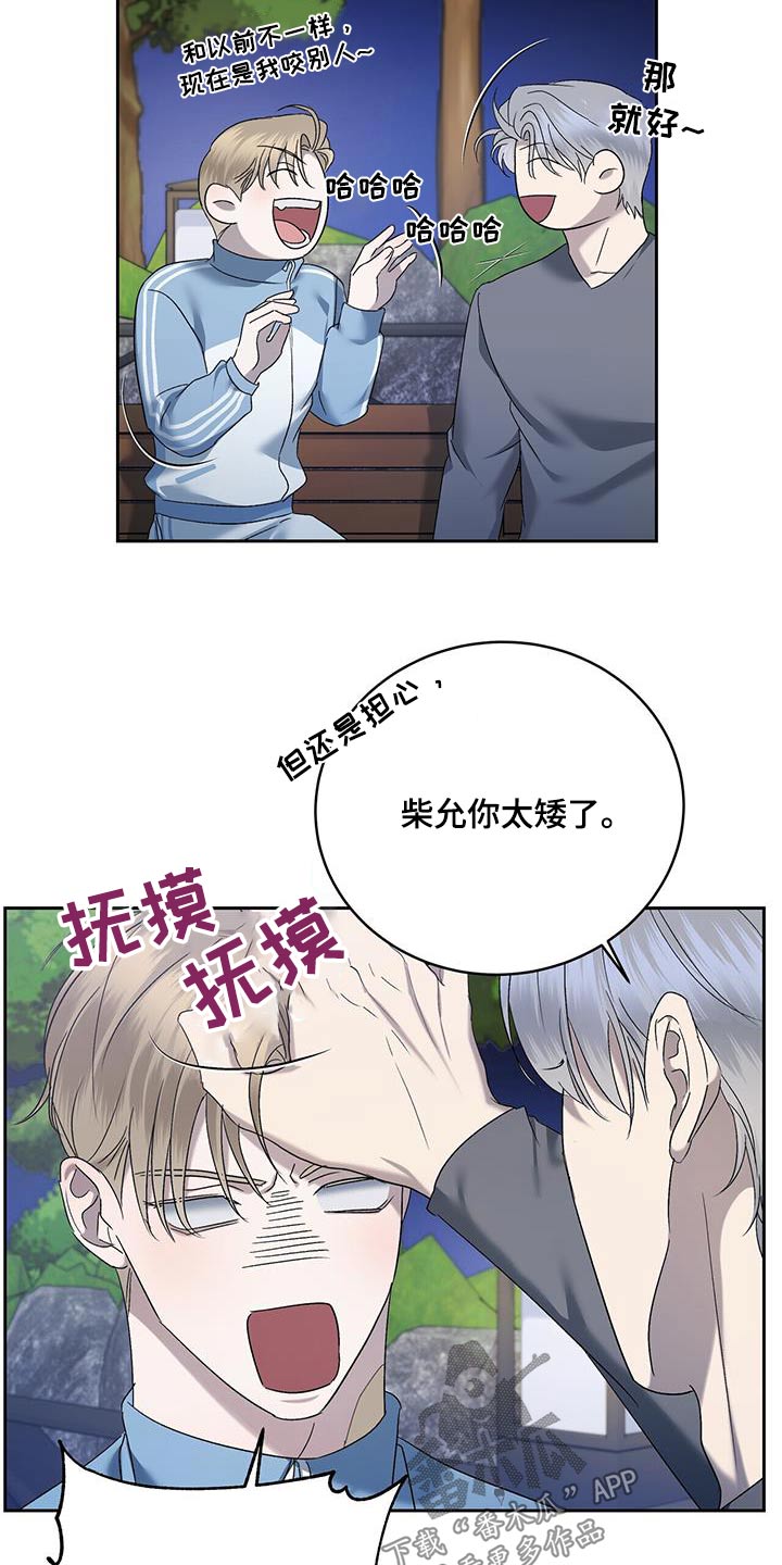 第45章：什么烦恼21