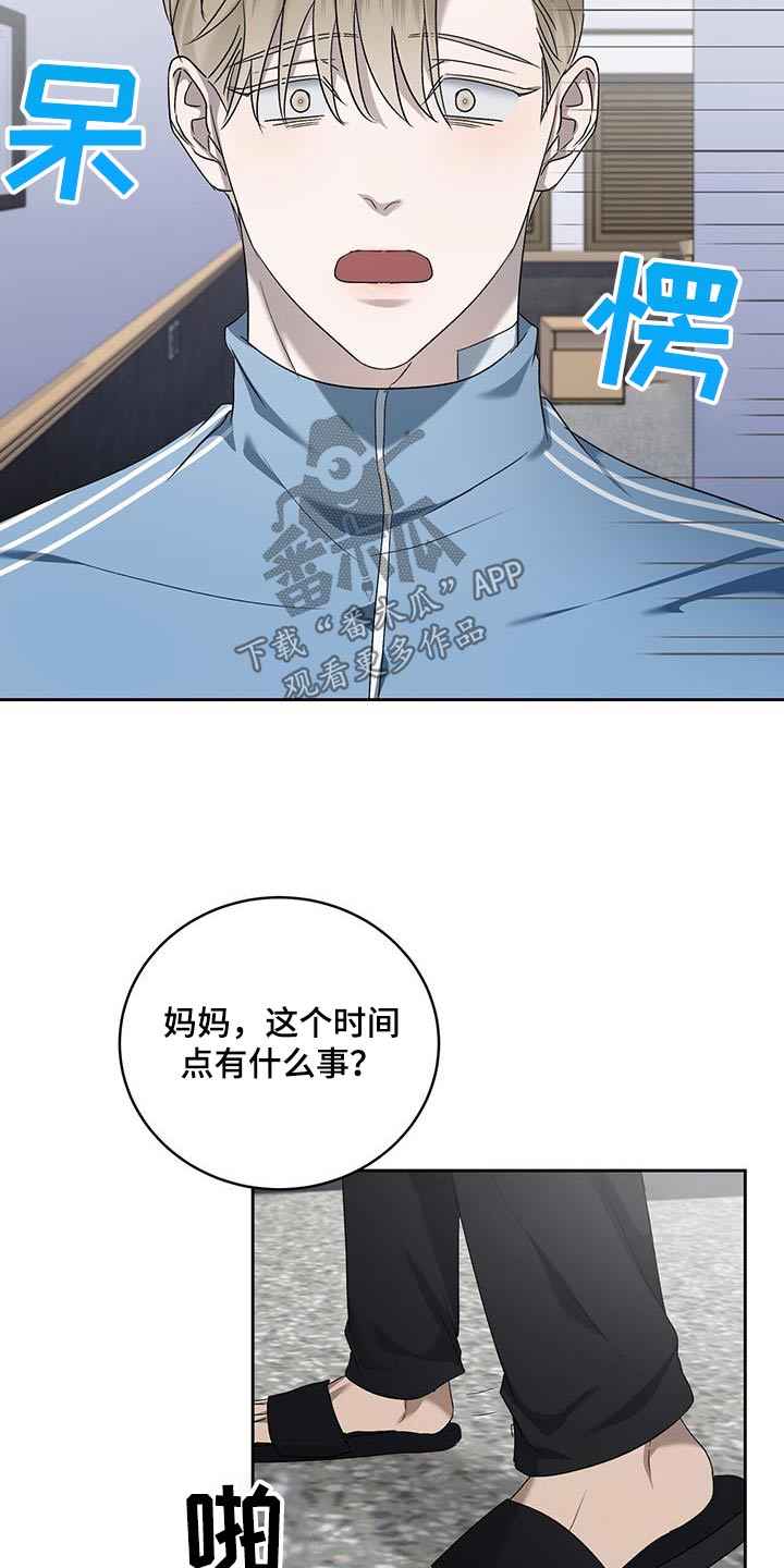 第47章：找茬22