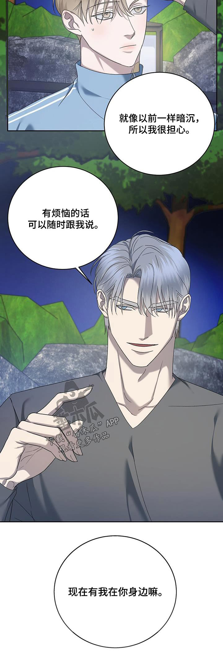 第45章：什么烦恼24