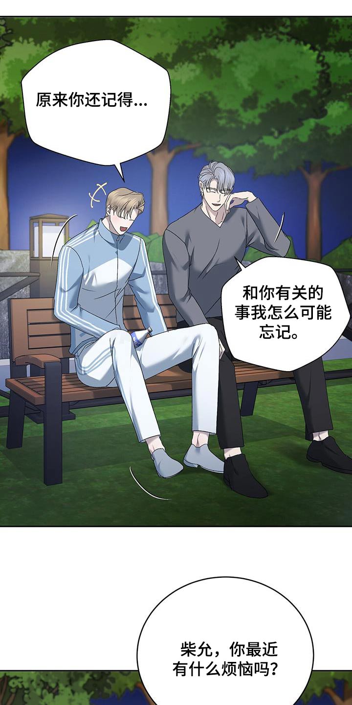 第45章：什么烦恼18