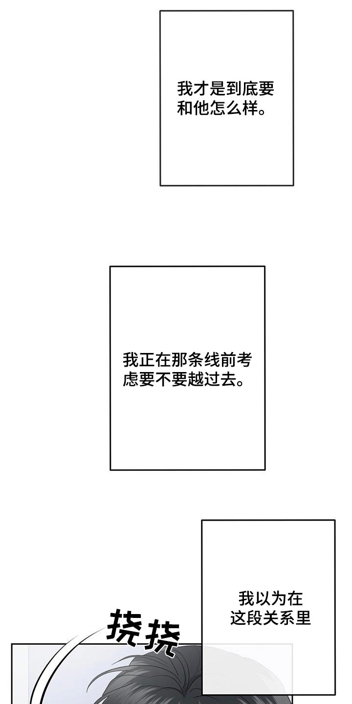 第49章：摆脱16