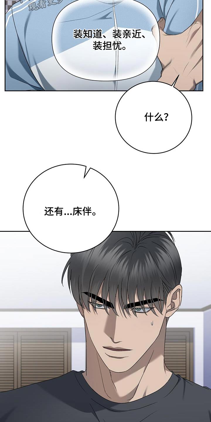 第48章：到此为止18