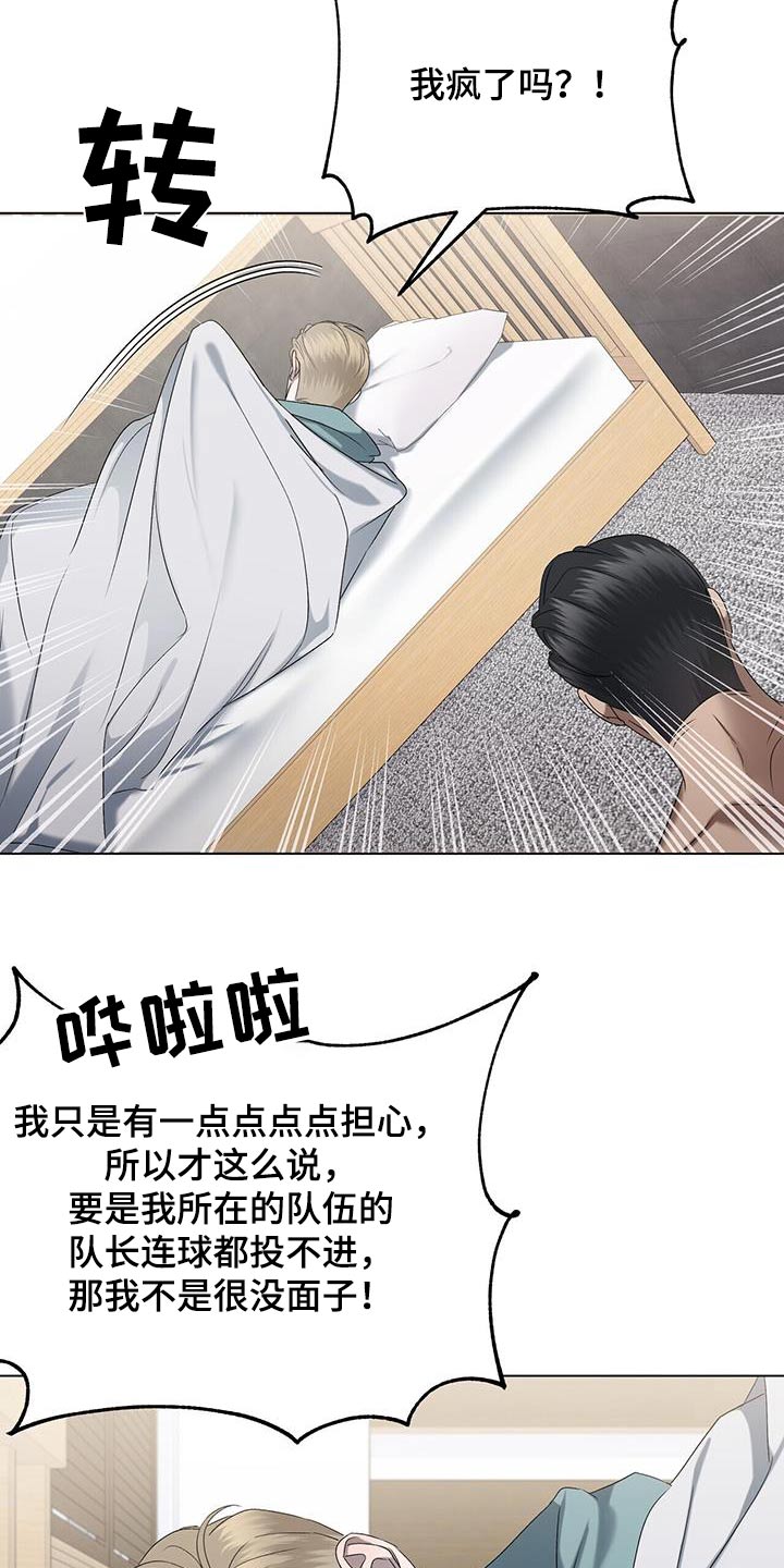 第53章：为什么担心15