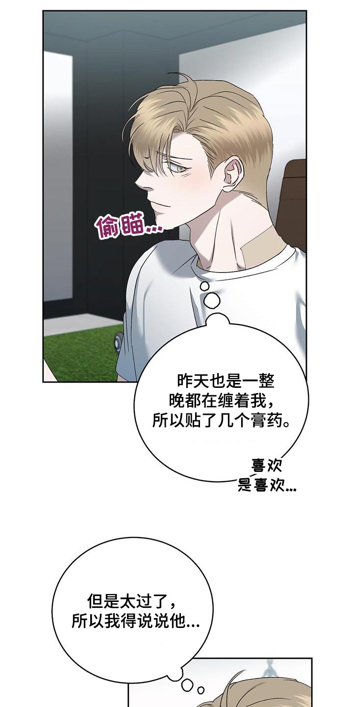 第45章：什么烦恼8