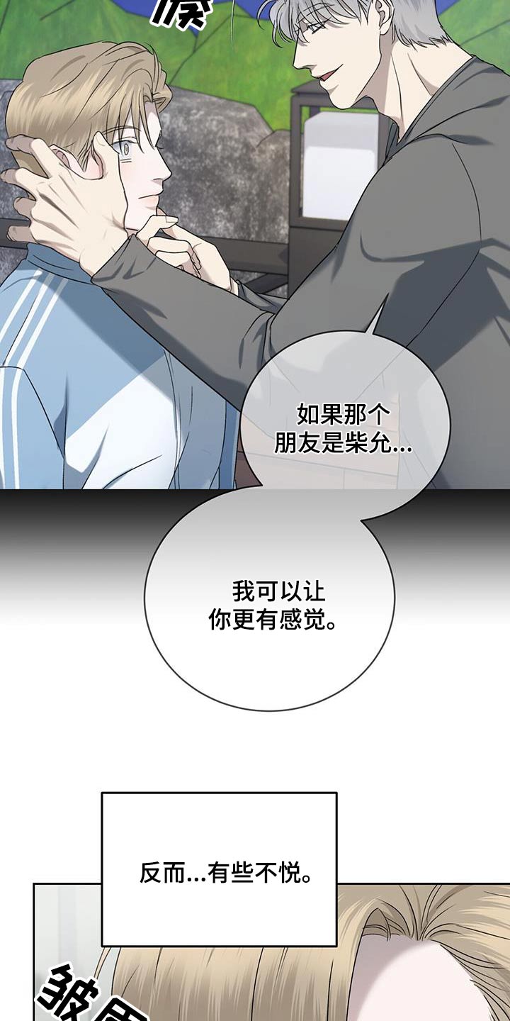 第47章：找茬5