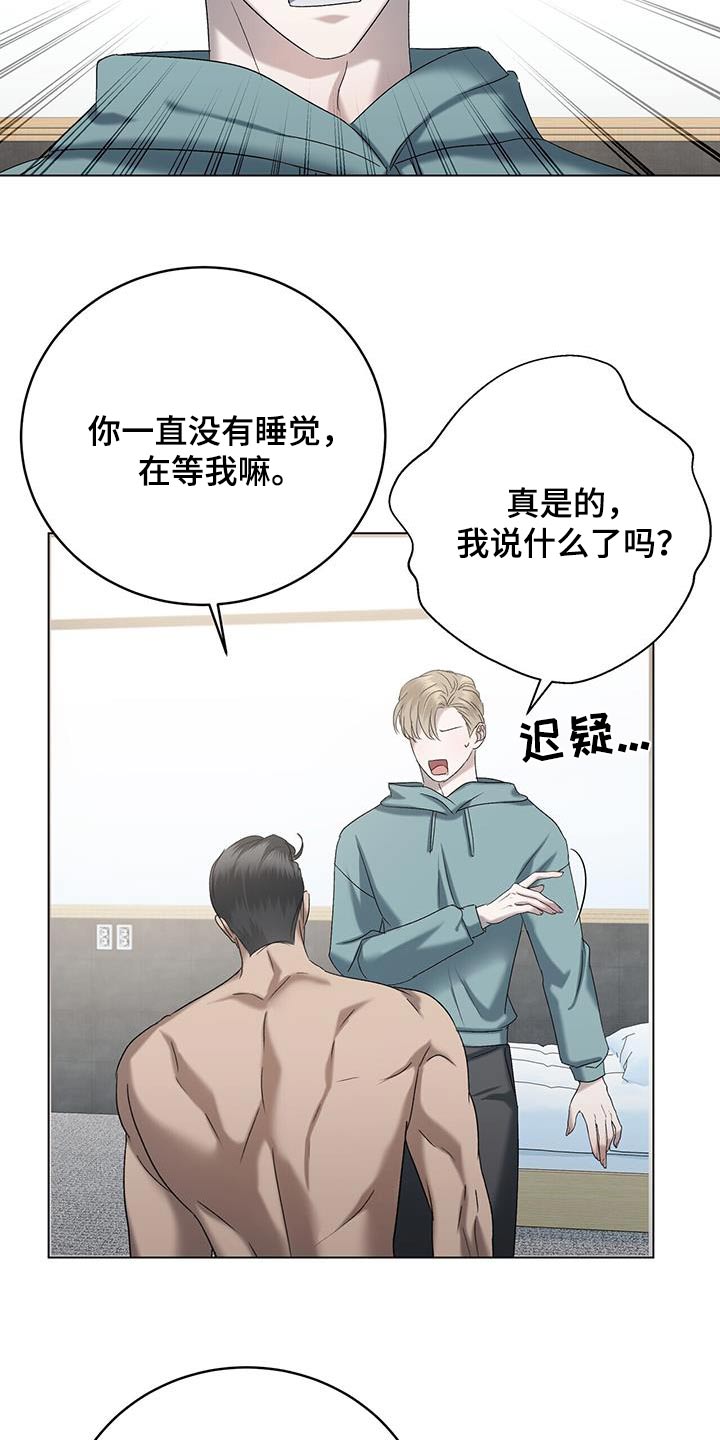 第53章：为什么担心12