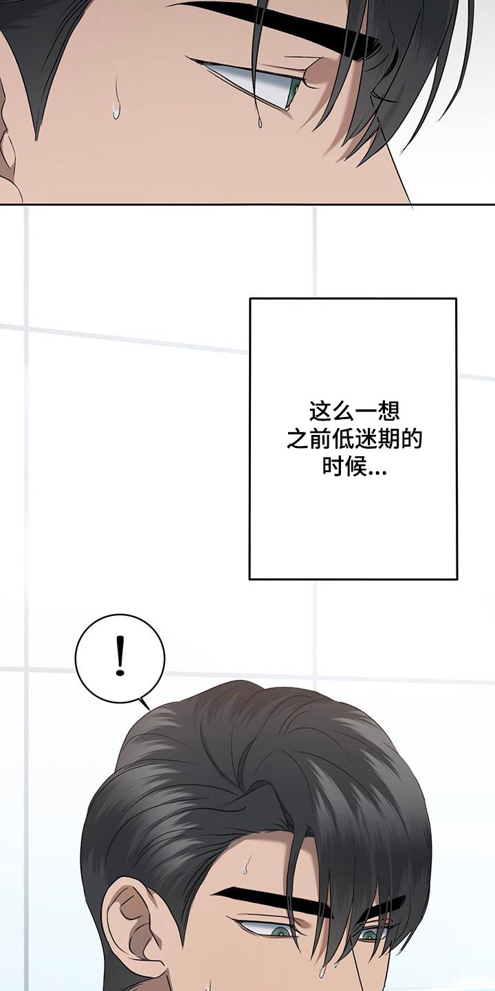 第51章：这种事8