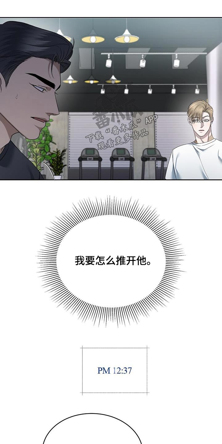 第45章：什么烦恼11