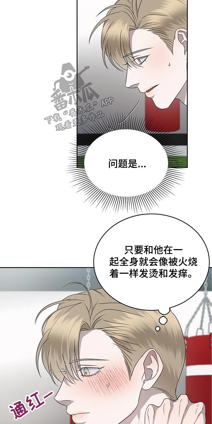 第45章：什么烦恼9
