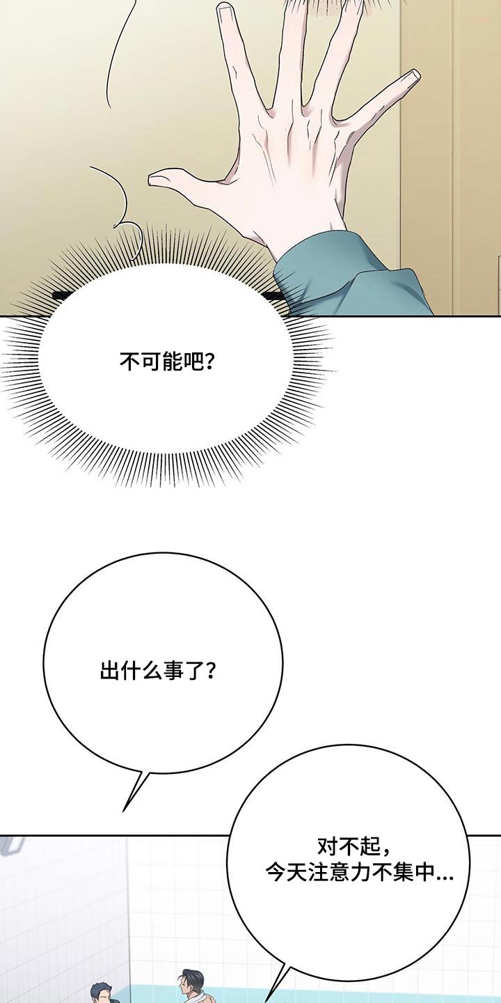 第50章：不集中8