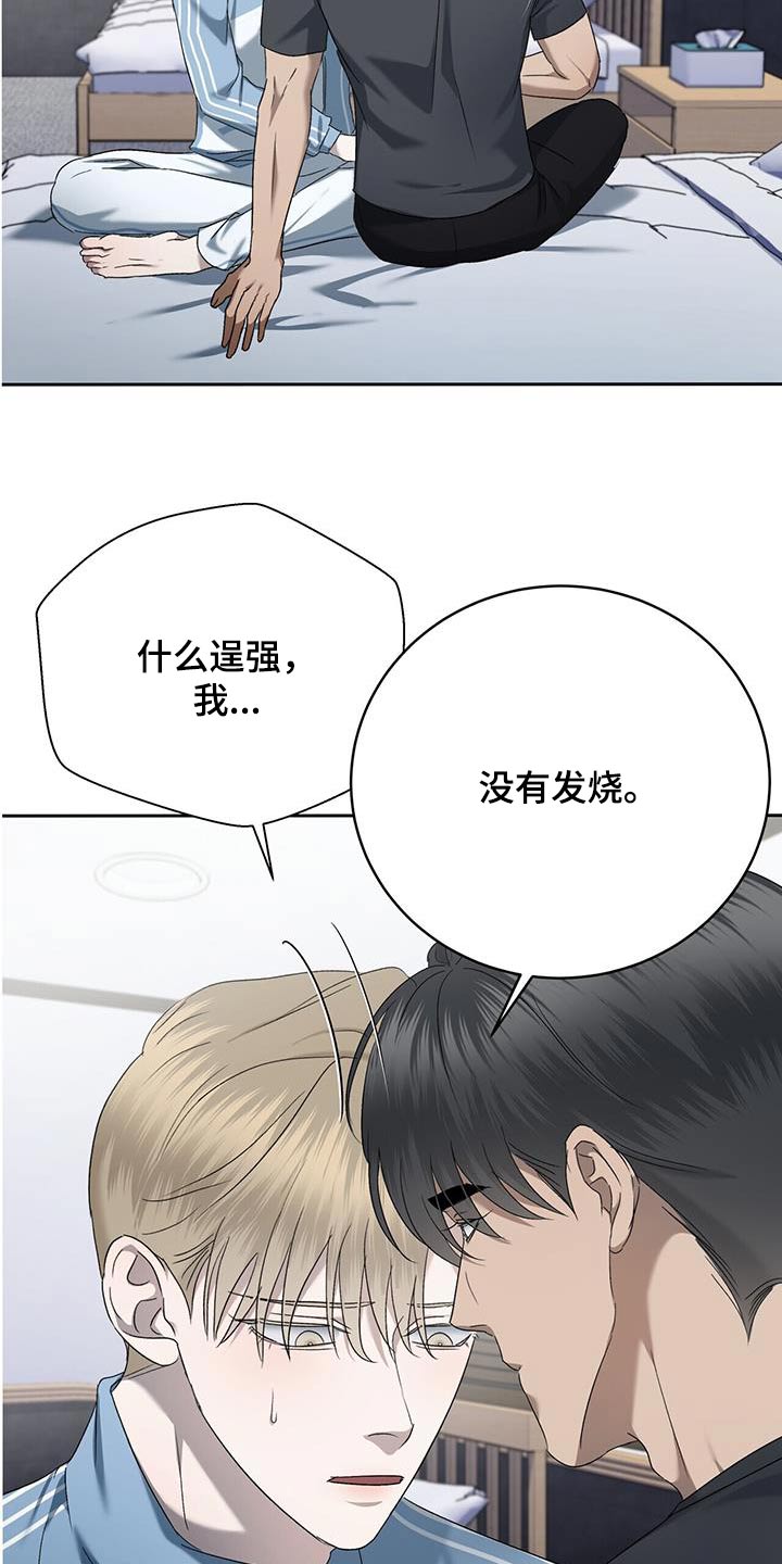 第48章：到此为止14