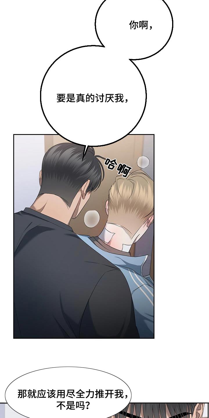 第49章：摆脱11