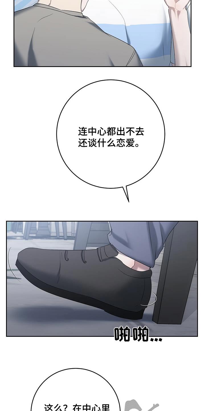 第66话12