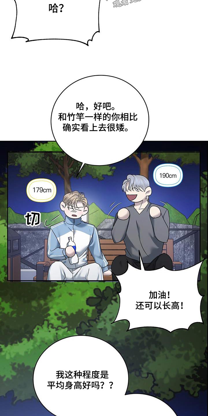 第45章：什么烦恼22
