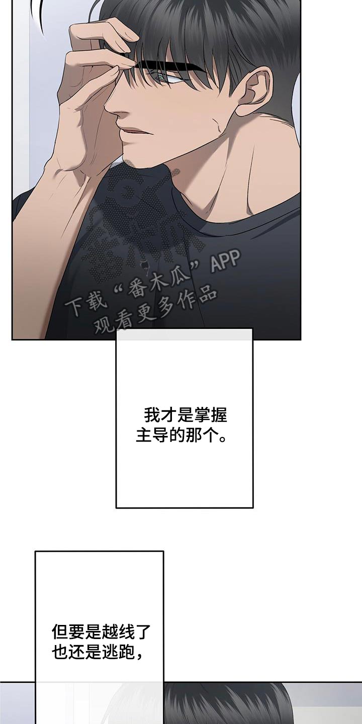 第49章：摆脱17