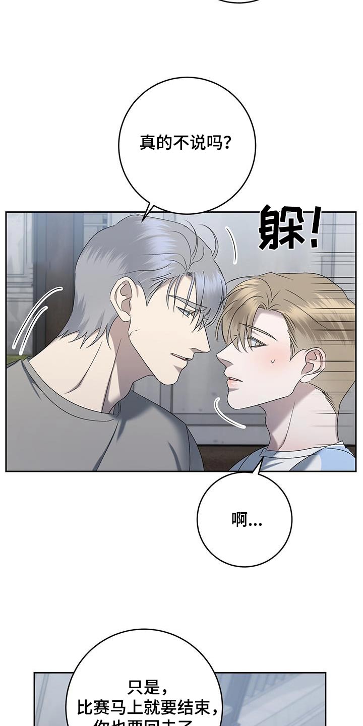 第66话3