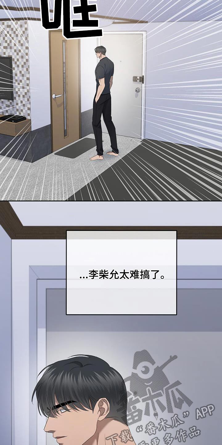 第49章：摆脱14