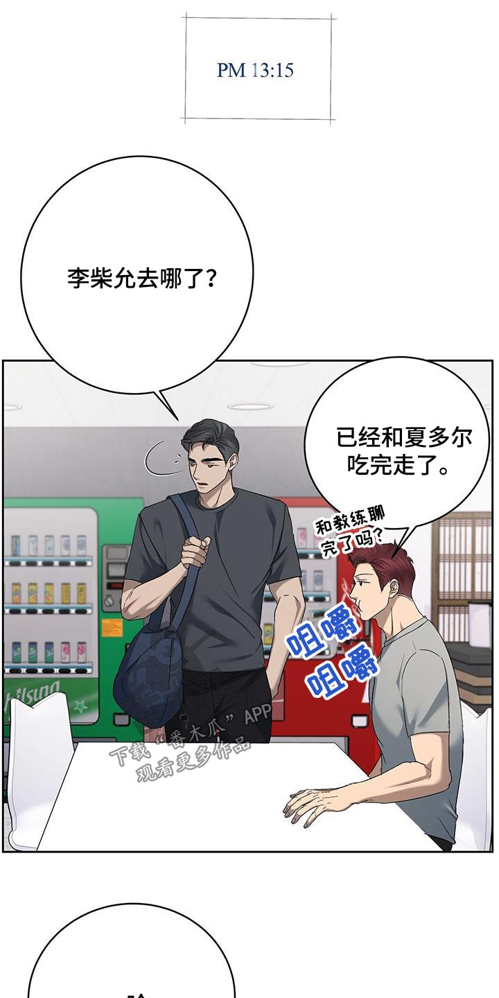 第45章：什么烦恼14