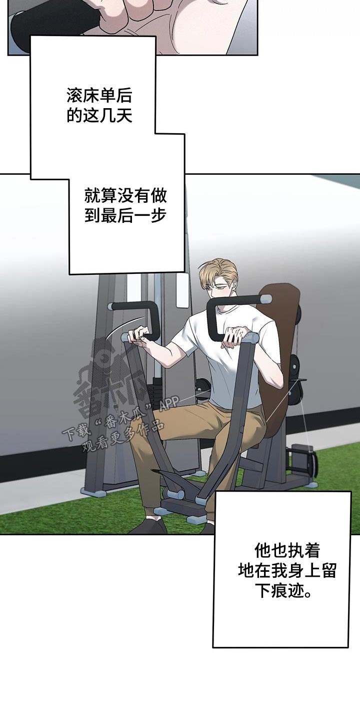 第45章：什么烦恼7