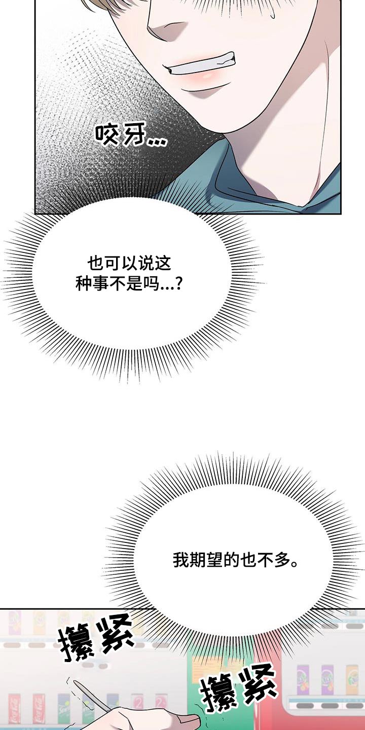 第51章：这种事18