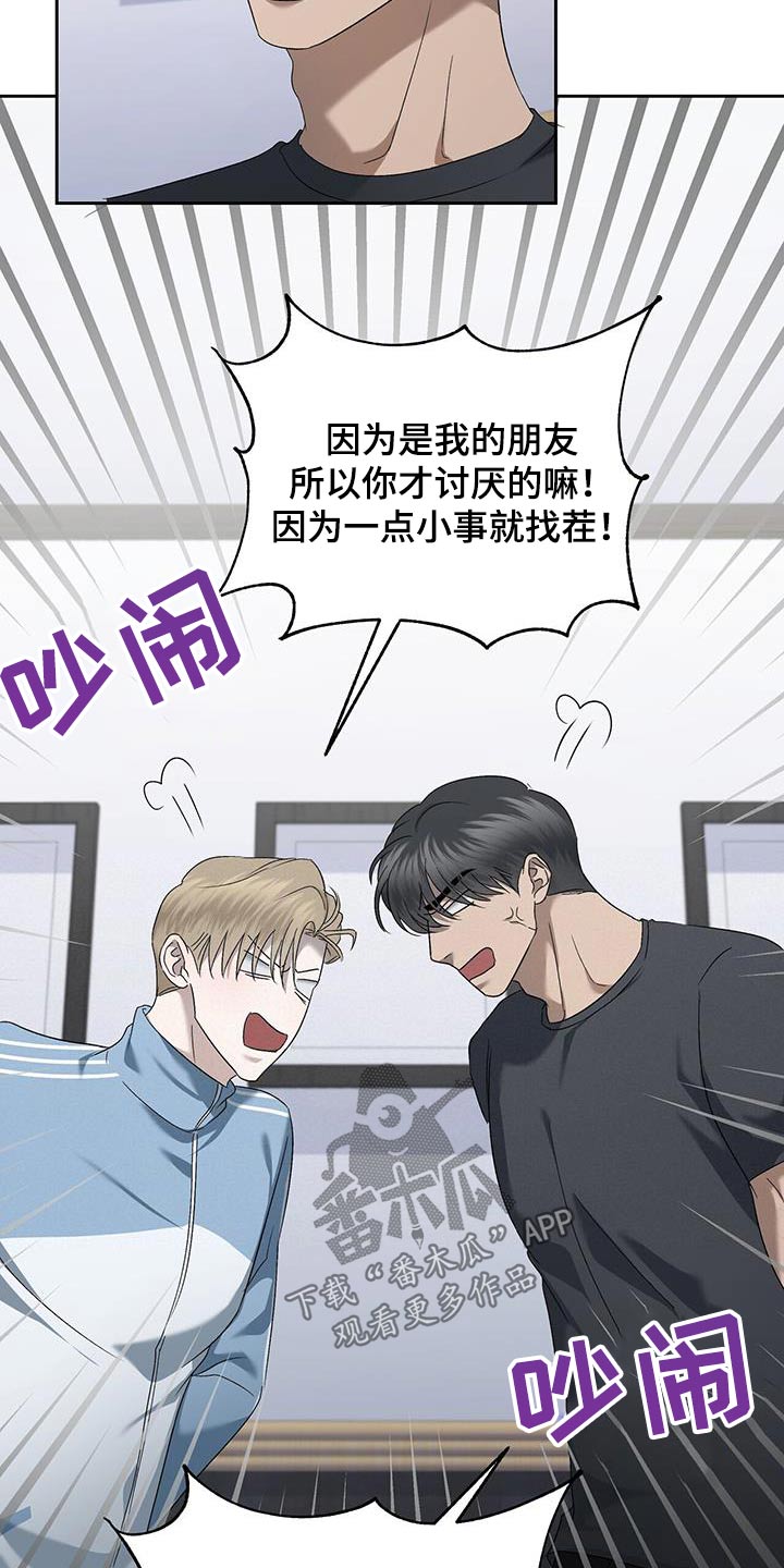 第47章：找茬15