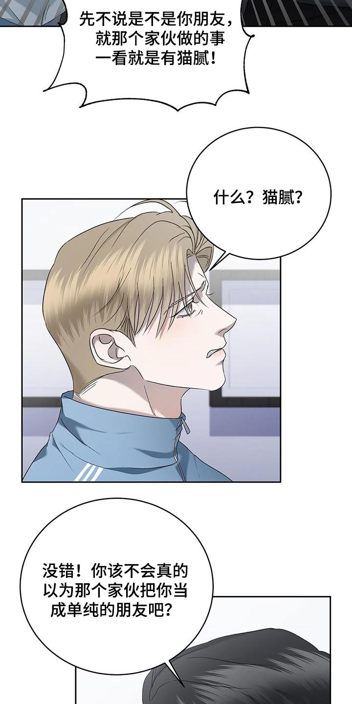第47章：找茬16