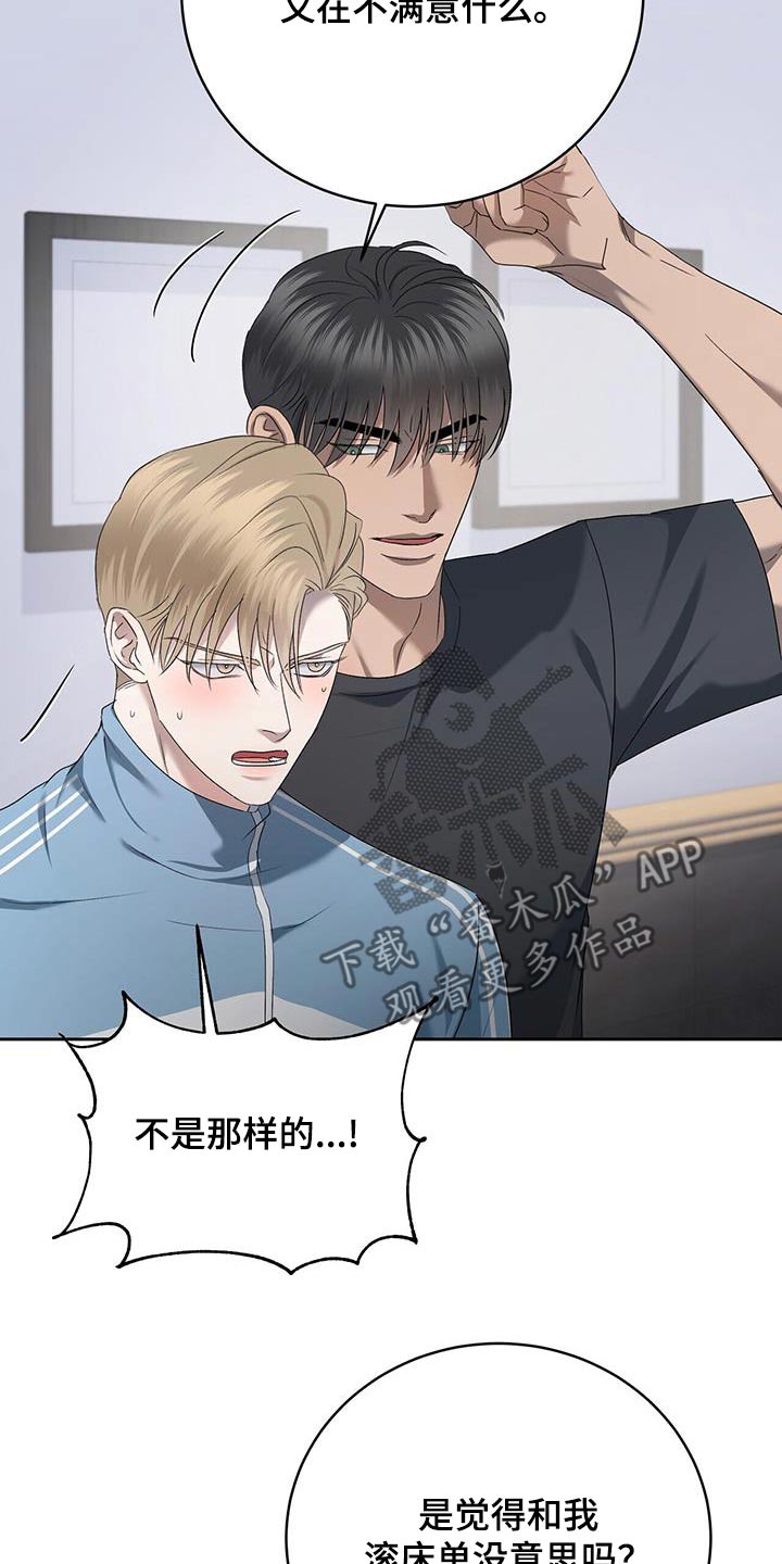 第49章：摆脱4
