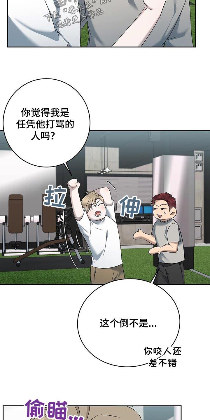 第45章：什么烦恼5