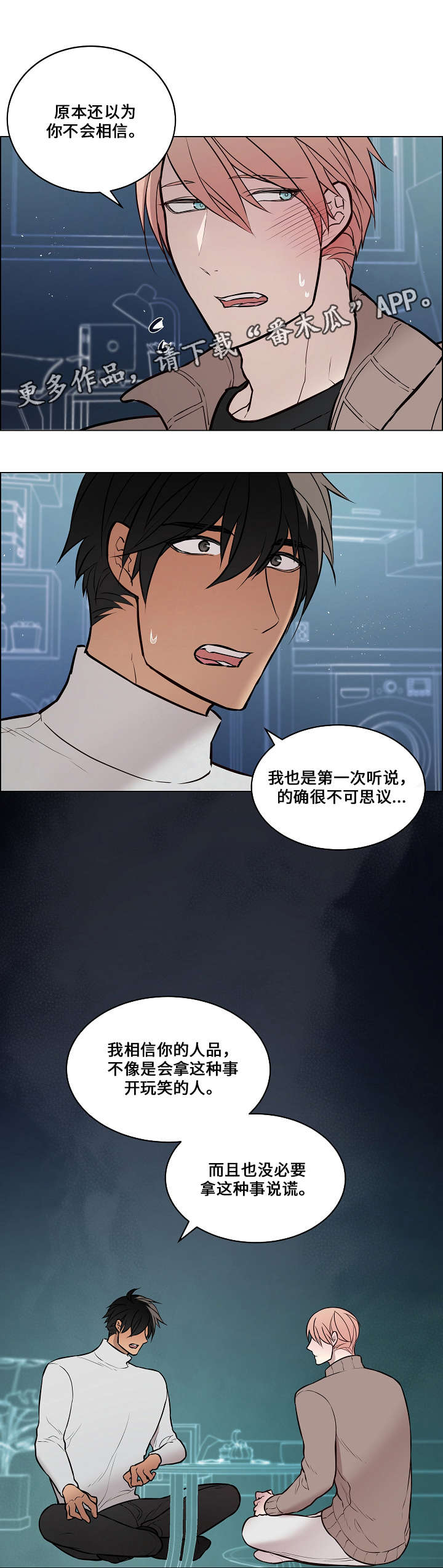 第55章：只看到你11