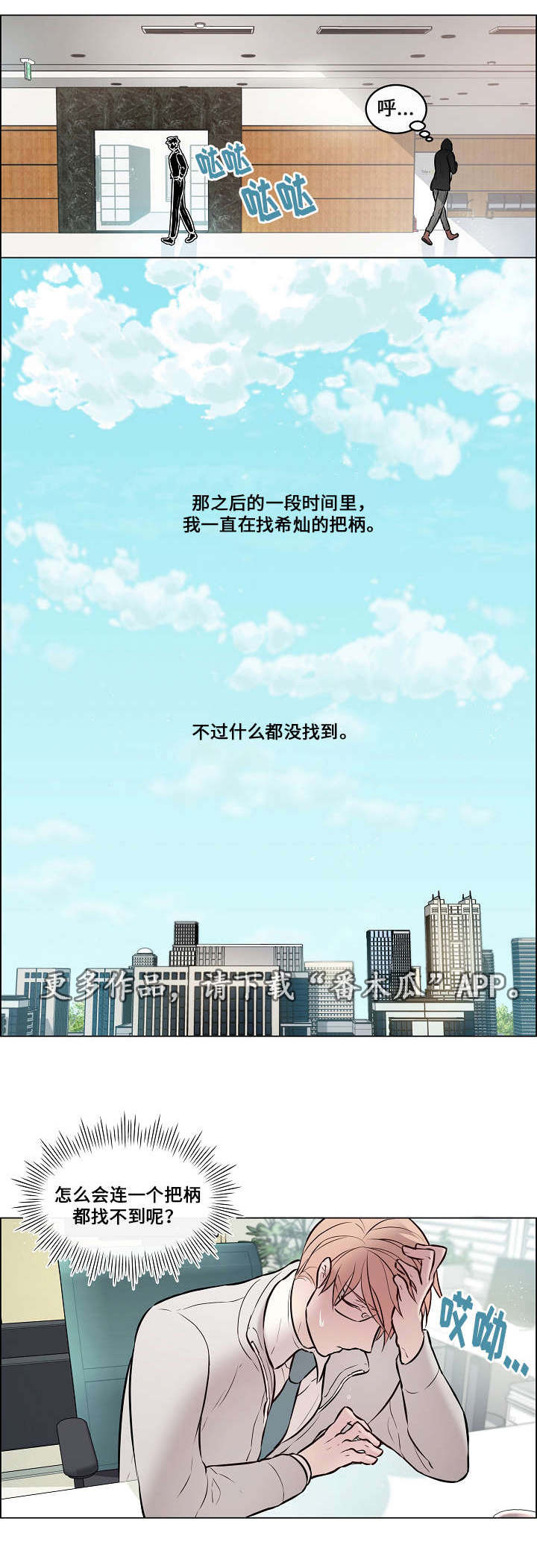 第26章：太过分了4