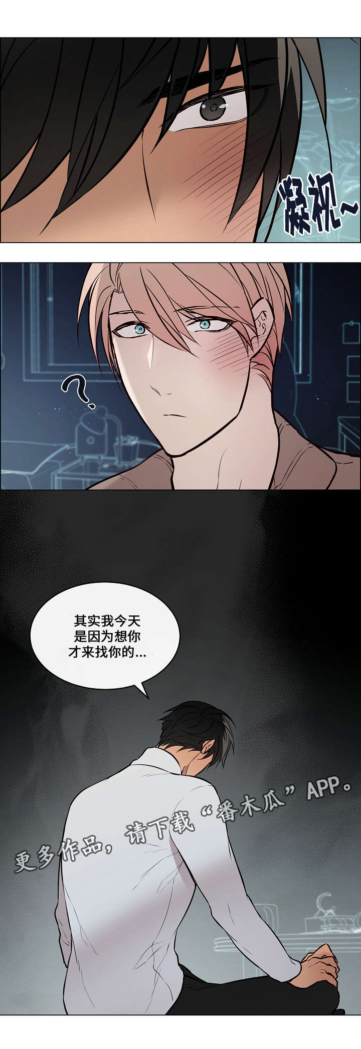 第56章：抱抱4