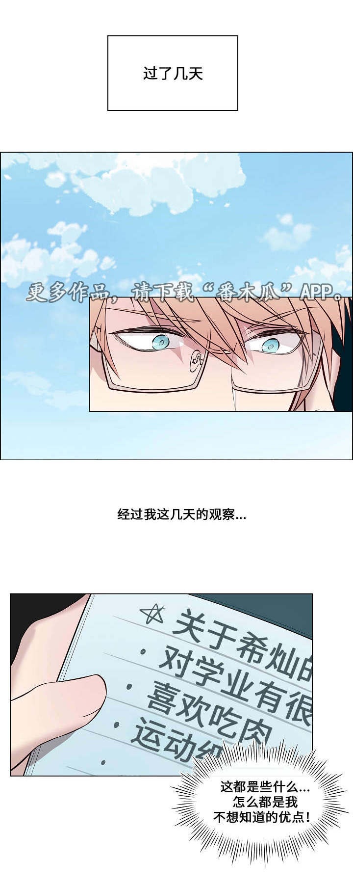 第25章：又见面了0