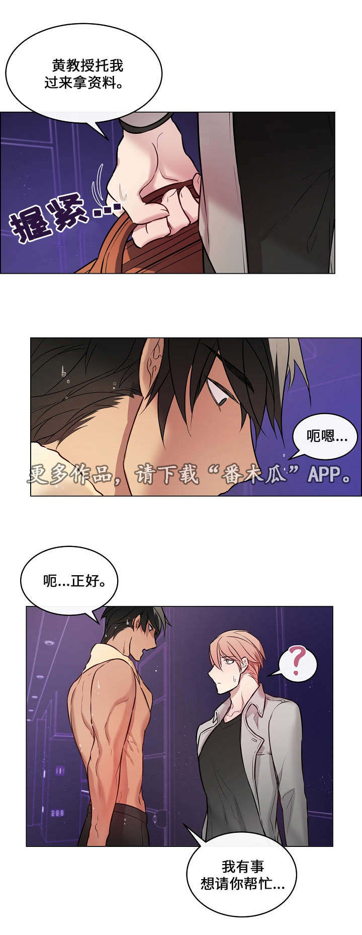 第19章：偶尔回来15