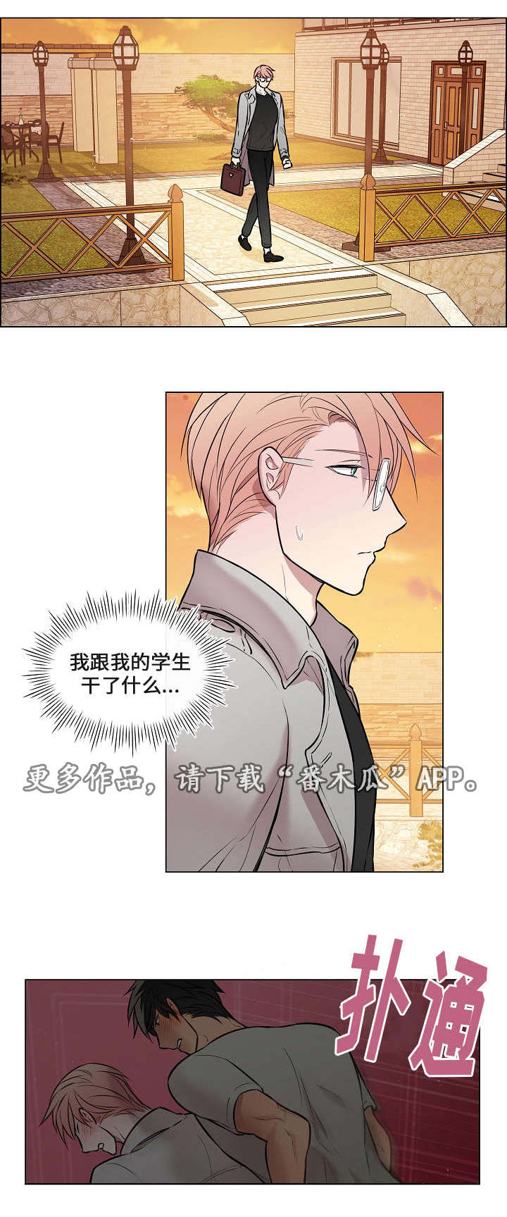 第23章：我的弱点16