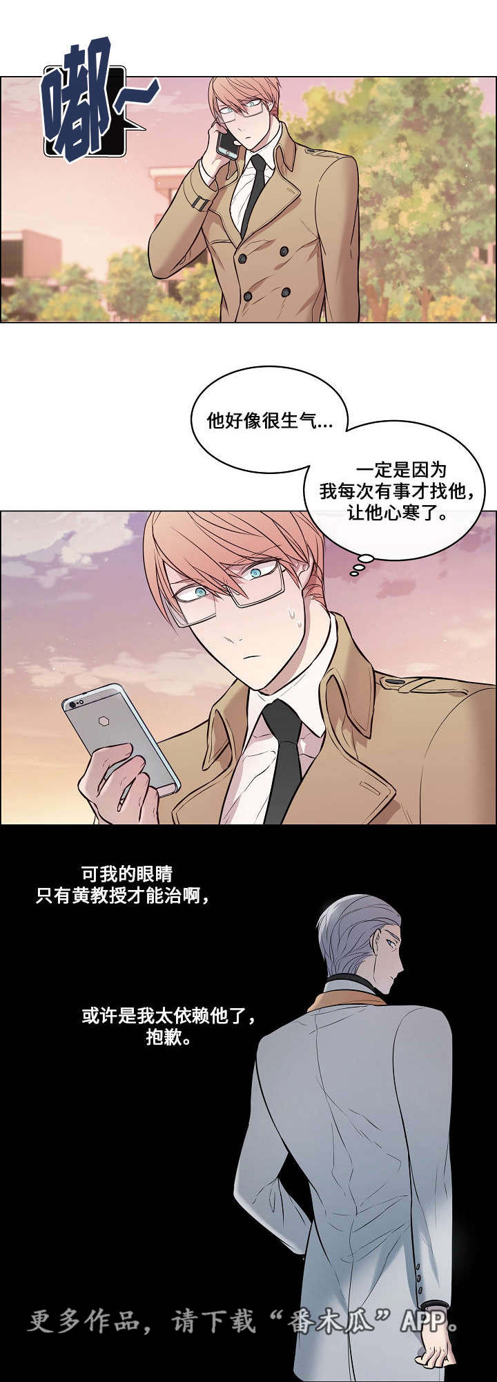 第32章：头太晕了5
