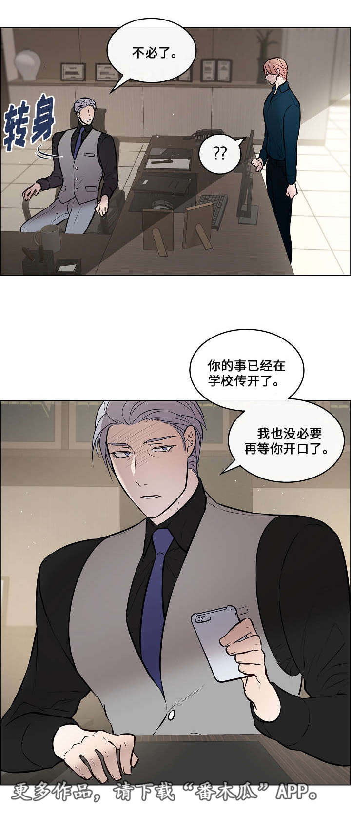 第45章：怎么回事9