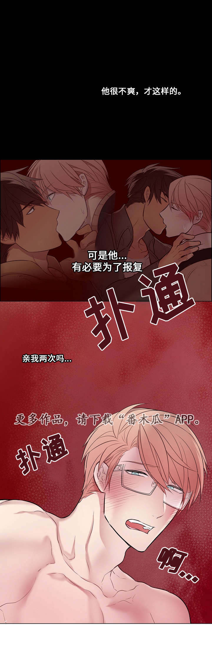 第18章：感觉不错3