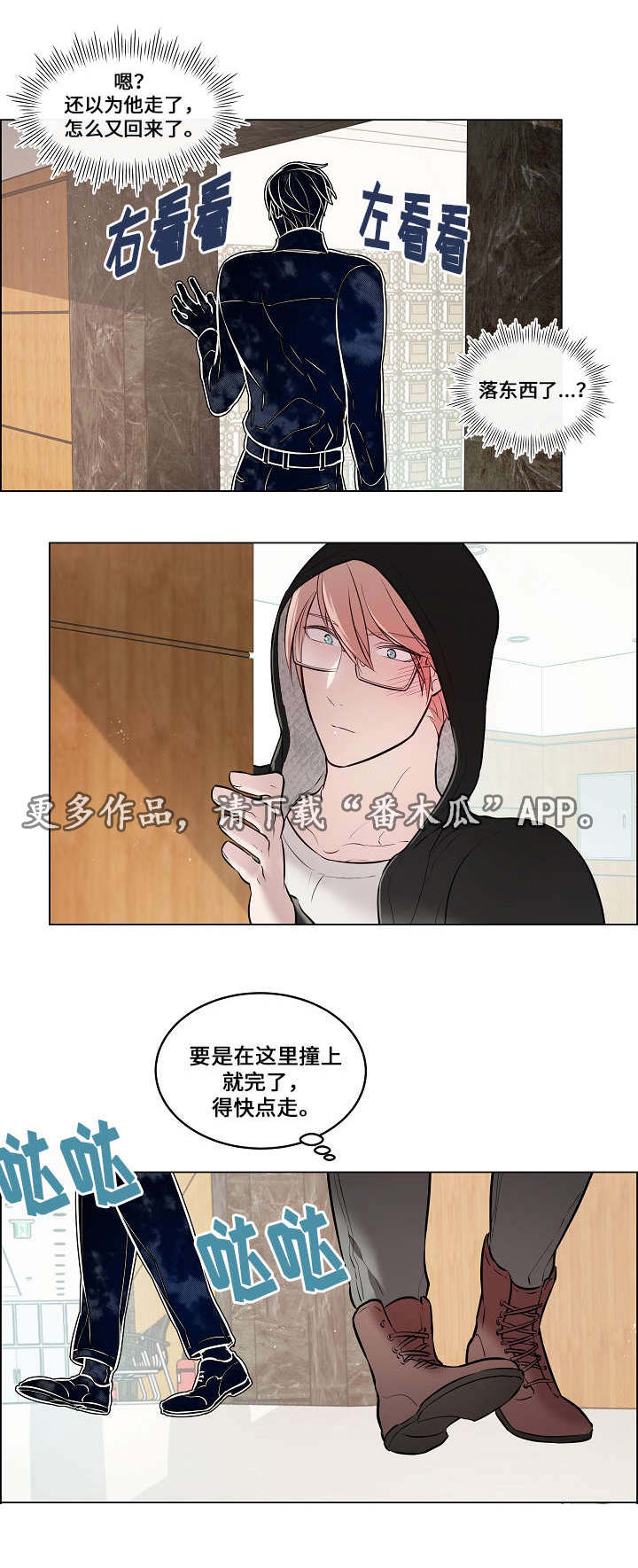 第26章：太过分了2