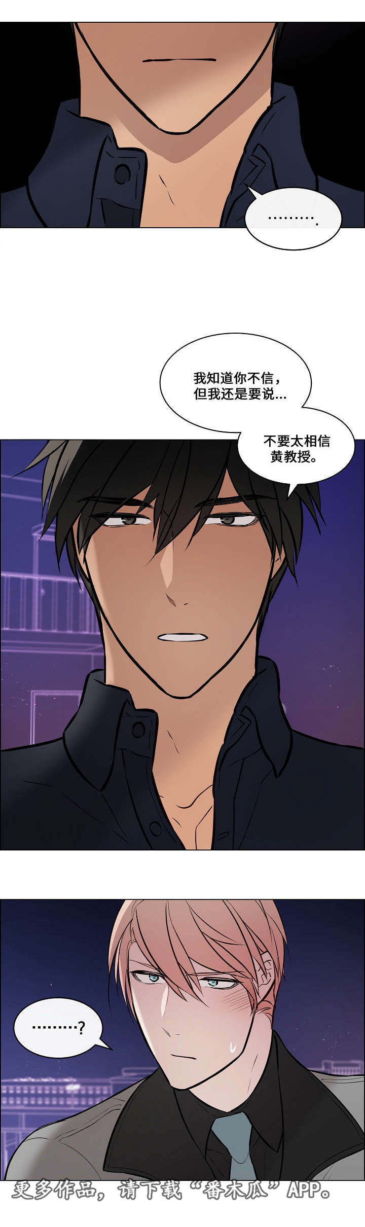 第47章：离不开他6